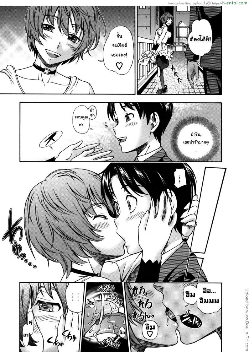 ความหมายของคำว่ารัก - แผ่น 3