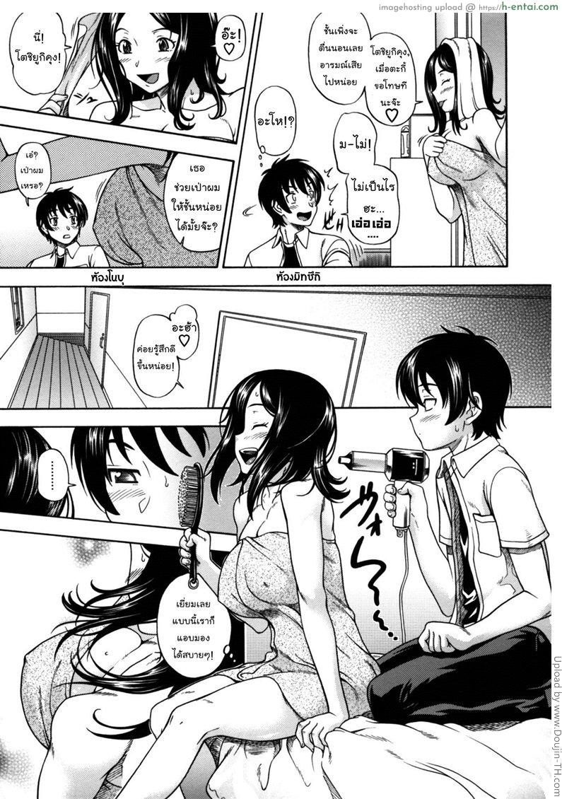 อย่าไว้ใจ พี่สาวอันตราย - แผ่น 3