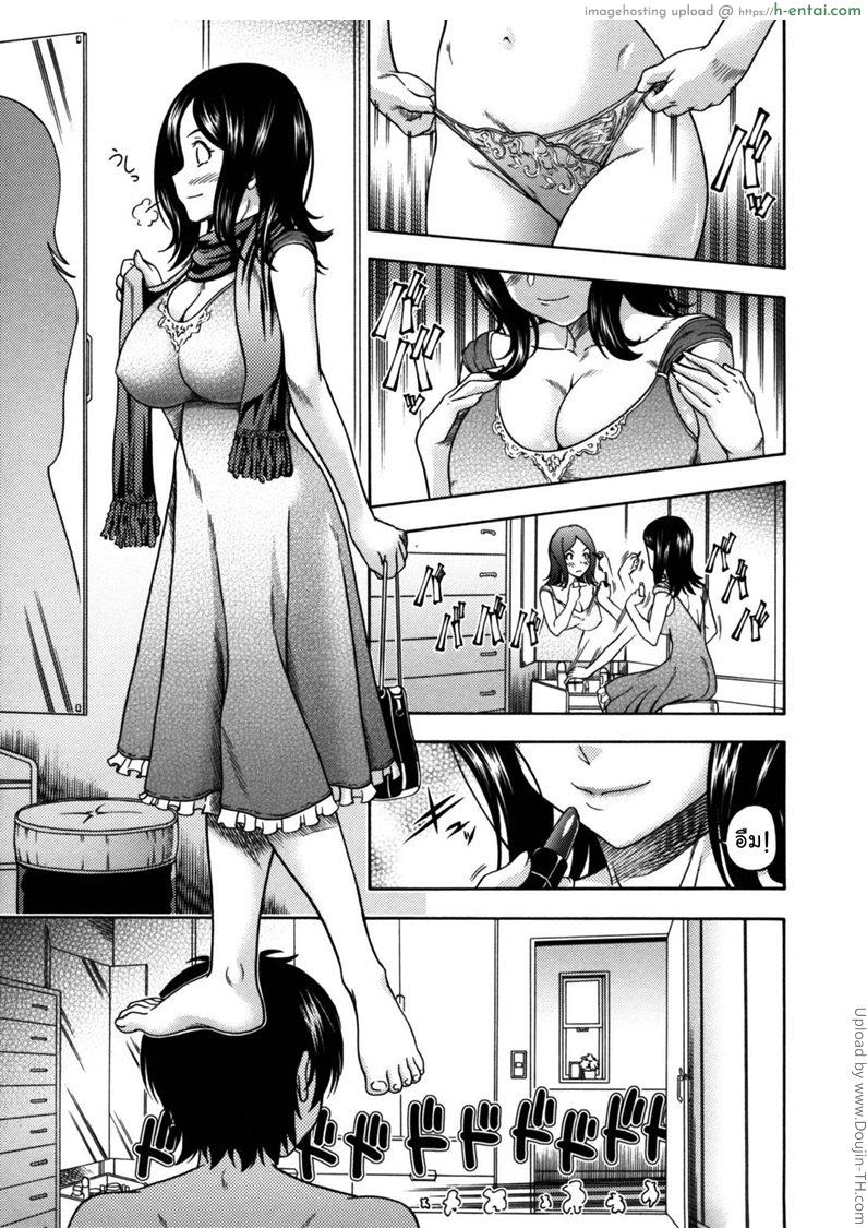 อย่าไว้ใจ พี่สาวอันตราย - แผ่น 19