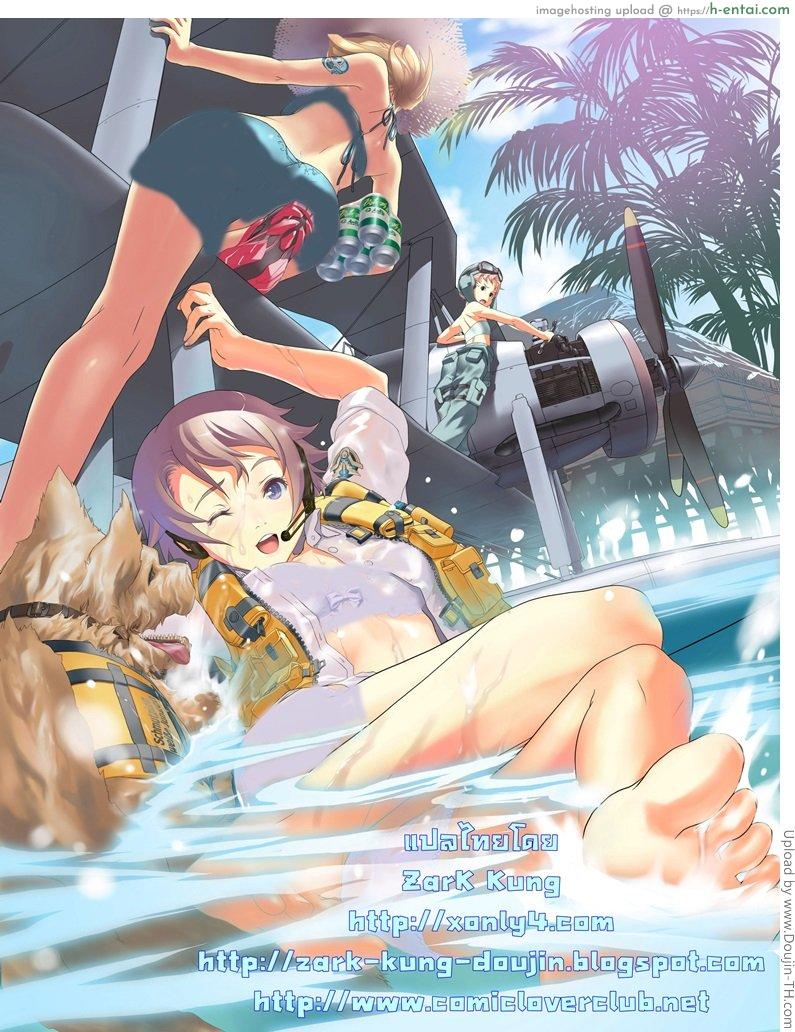 ความรักของแม่และลูกชาย - แผ่น 17