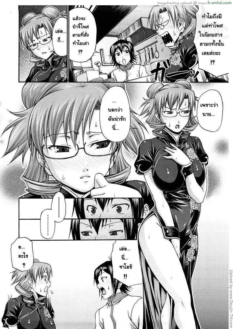 ชุดเดียวเสียวไม่พอ 1 - แสงเล็กๆ ของหิ่งห้อย - แผ่น 7