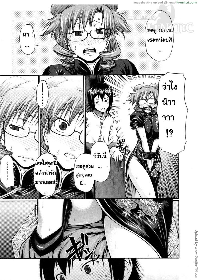 ชุดเดียวเสียวไม่พอ 1 - แสงเล็กๆ ของหิ่งห้อย - แผ่น 8