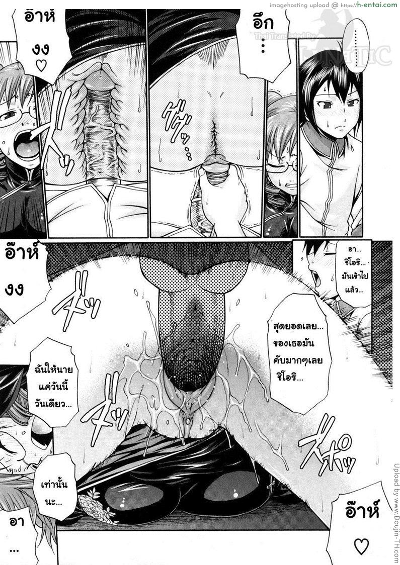 ชุดเดียวเสียวไม่พอ 1 - แสงเล็กๆ ของหิ่งห้อย - แผ่น 12