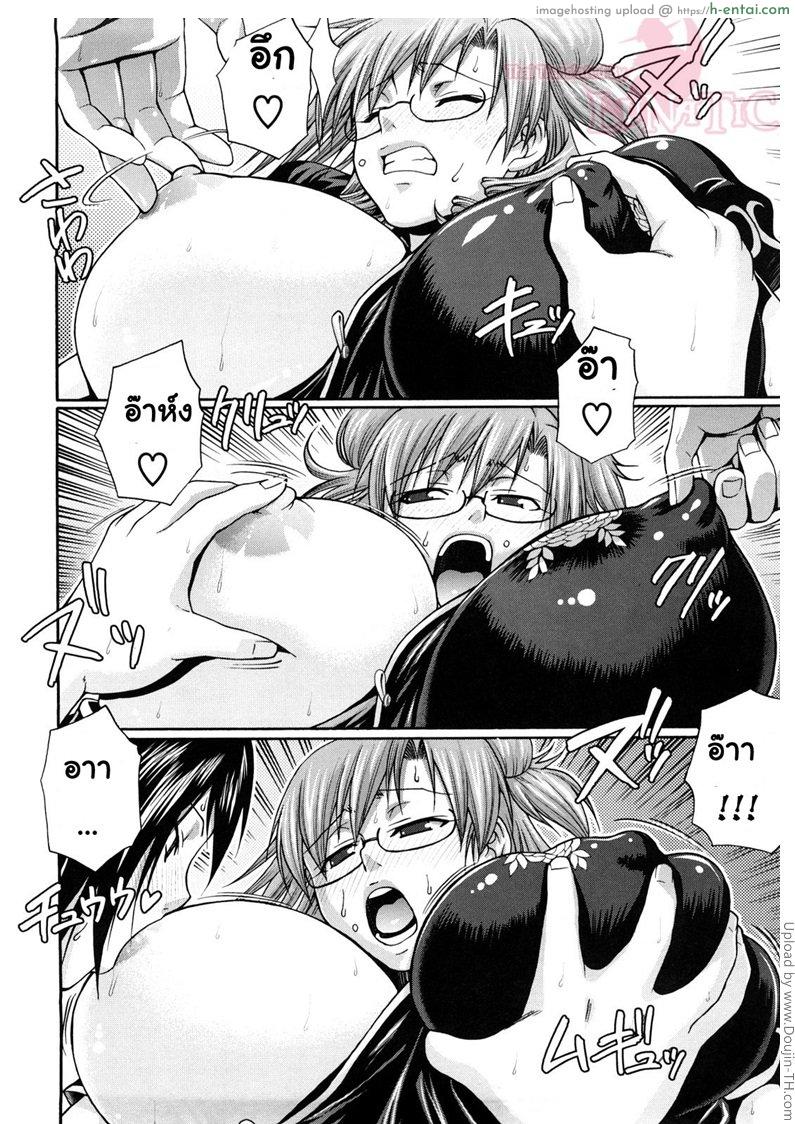 ชุดเดียวเสียวไม่พอ 1 - แสงเล็กๆ ของหิ่งห้อย - แผ่น 17