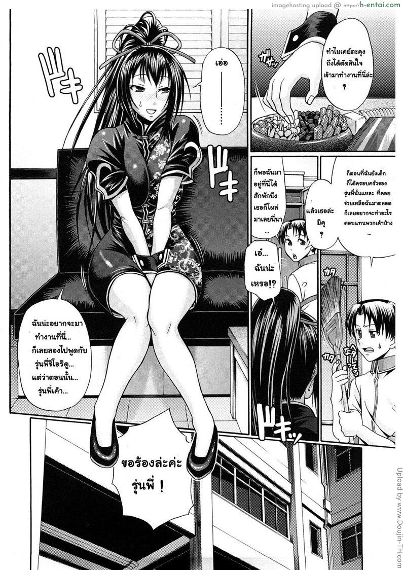 ชุดเดียวเสียวไม่พอ 2 - งานดีมีได้สาว - แผ่น 2