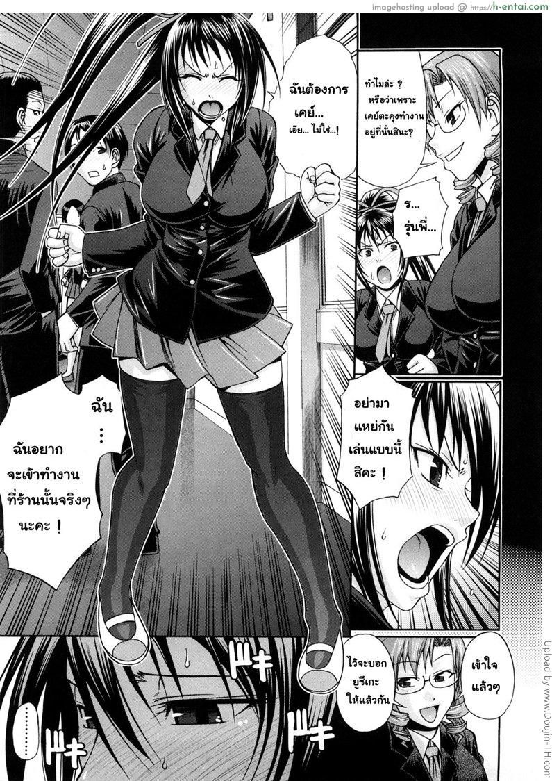 ชุดเดียวเสียวไม่พอ 2 - งานดีมีได้สาว - แผ่น 3