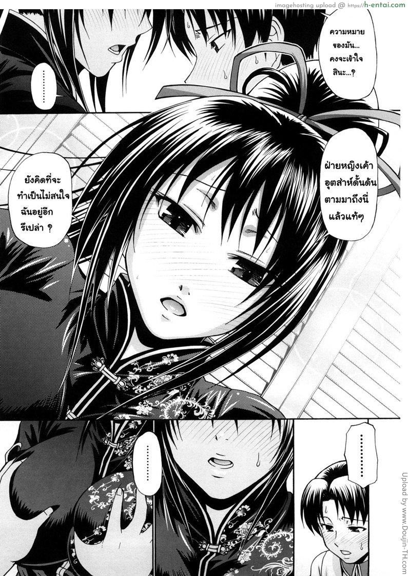 ชุดเดียวเสียวไม่พอ 2 - งานดีมีได้สาว - แผ่น 5