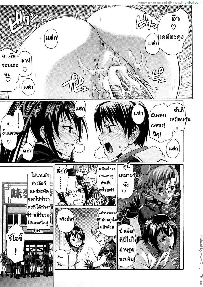 ชุดเดียวเสียวไม่พอ 2 - งานดีมีได้สาว - แผ่น 19