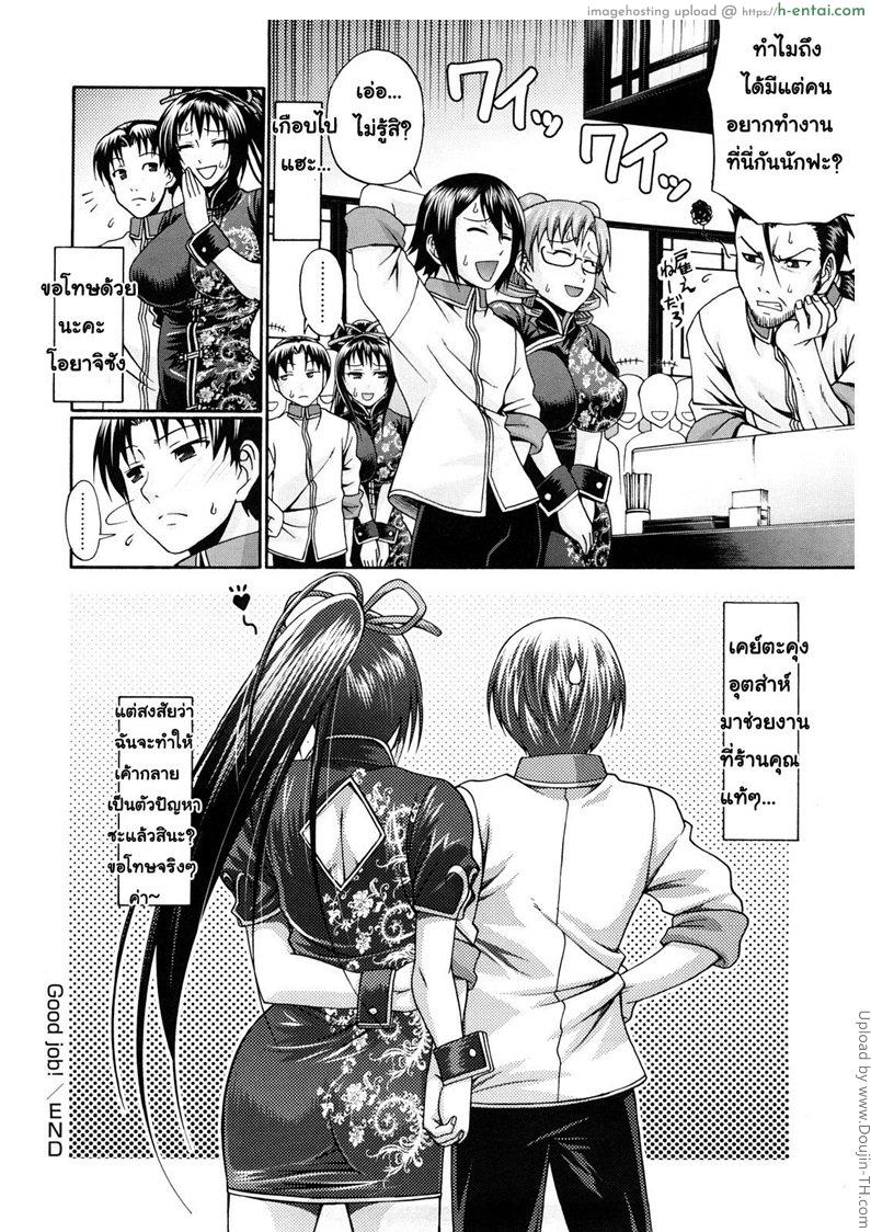 ชุดเดียวเสียวไม่พอ 2 - งานดีมีได้สาว - แผ่น 20