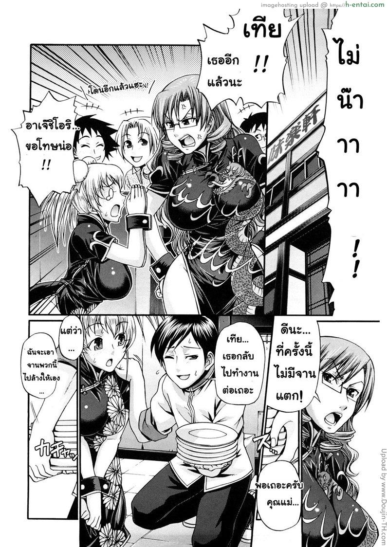 ชุดเดียวเสียวไม่พอ 3 จบ - ซุ่มซ่ามซุ่มเงียบ - แผ่น 4