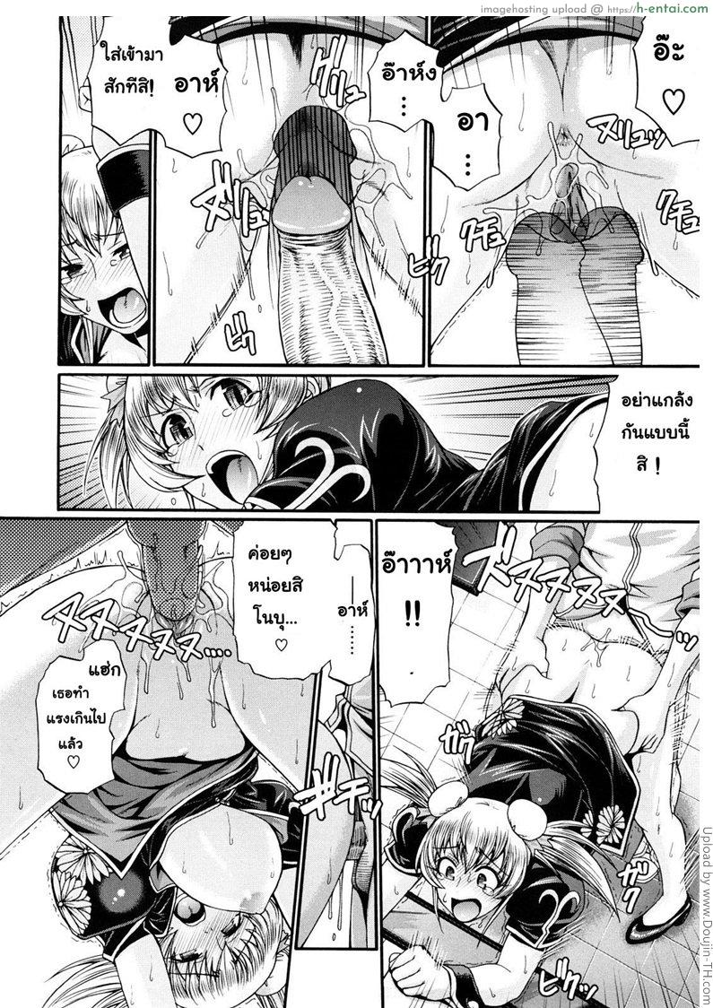 ชุดเดียวเสียวไม่พอ 3 จบ - ซุ่มซ่ามซุ่มเงียบ - แผ่น 16