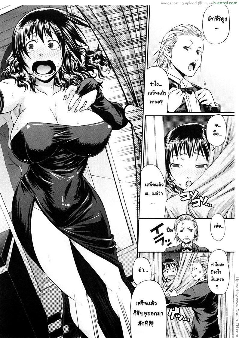 ชุดคับ ดันเกือบหก - แผ่น 2