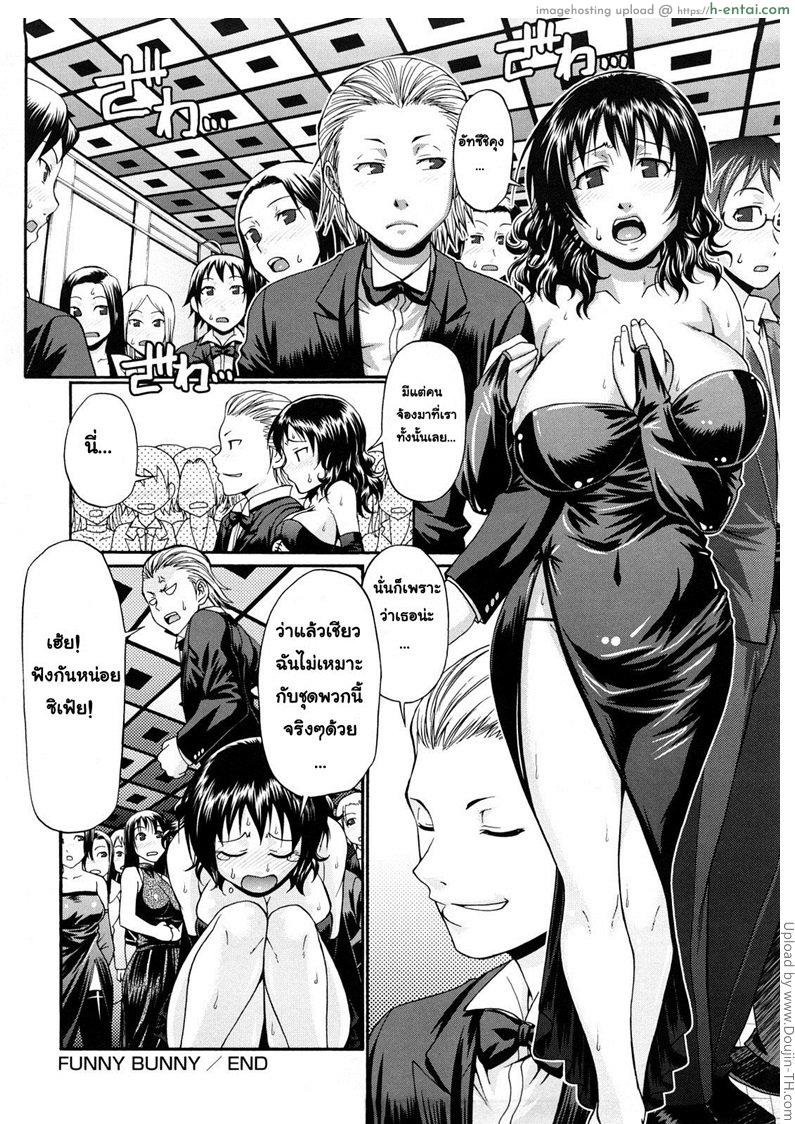 ชุดคับ ดันเกือบหก - แผ่น 22