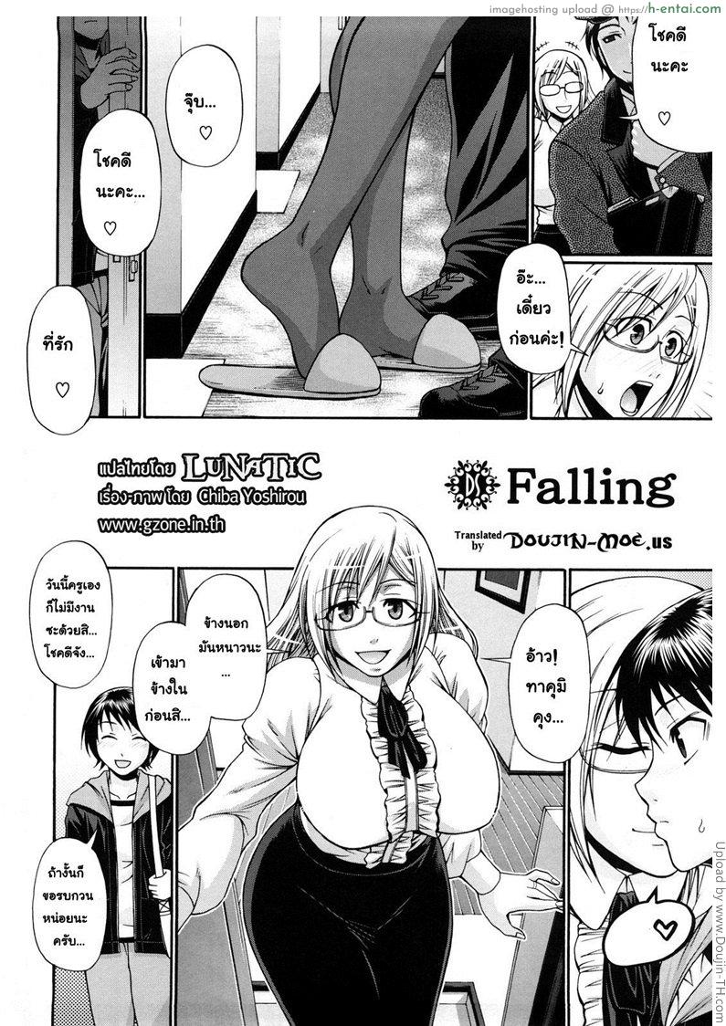 ปล้ำอาจารย์ 1 - เผลอให้ท่า - แผ่น 4