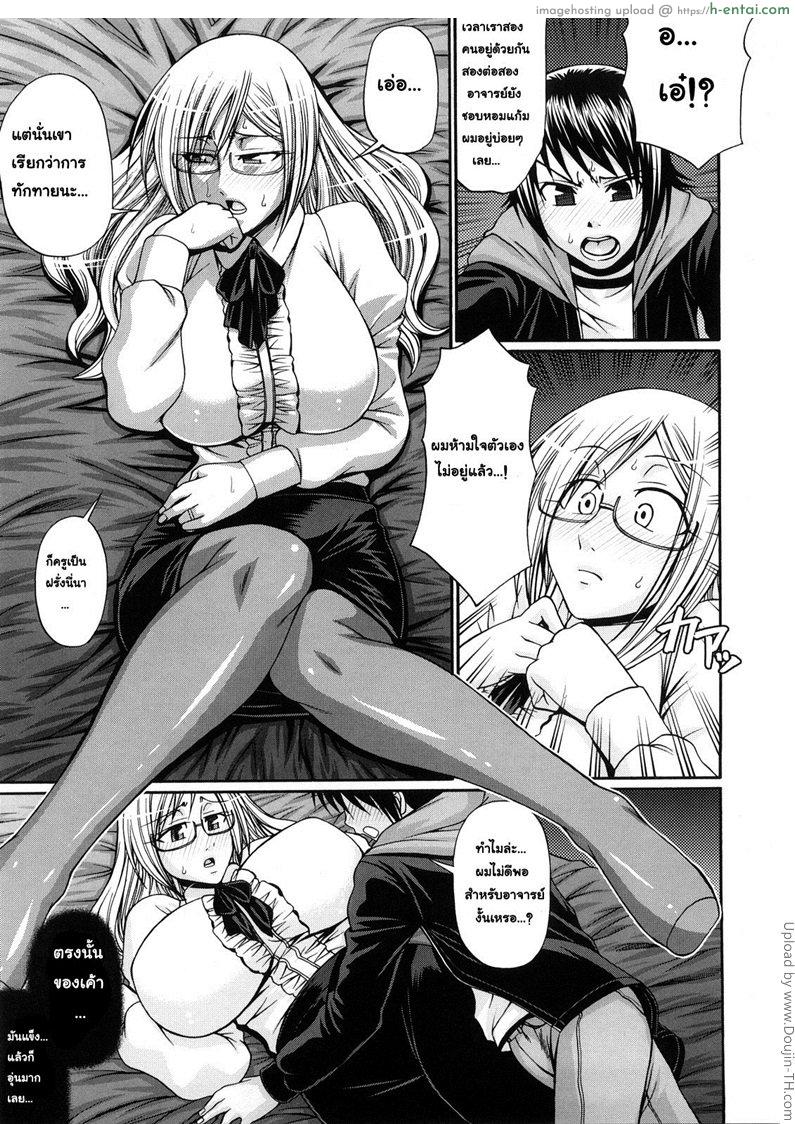 ปล้ำอาจารย์ 1 - เผลอให้ท่า - แผ่น 7