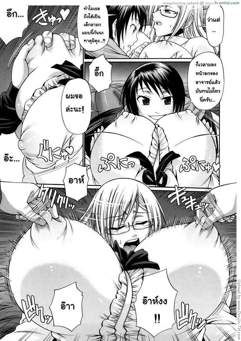 ปล้ำอาจารย์ 1 - เผลอให้ท่า - แผ่น 9