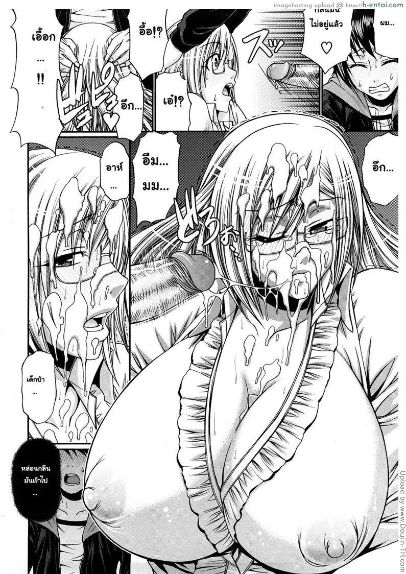 ปล้ำอาจารย์ 1 - เผลอให้ท่า - แผ่น 14