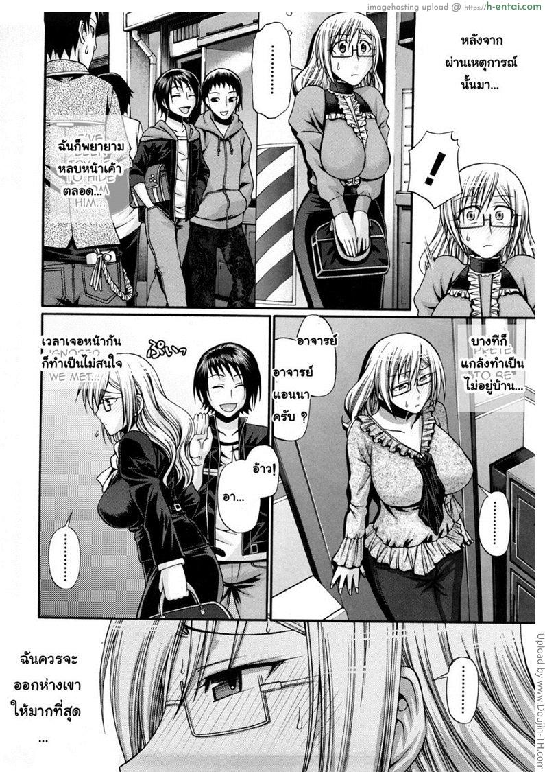 ลูกของเรา เชื้อคนอื่น - แผ่น 2