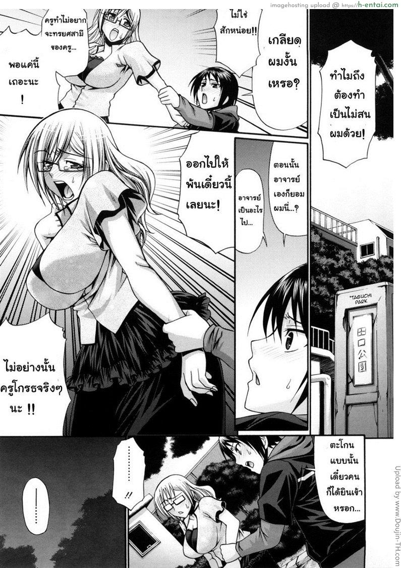 ลูกของเรา เชื้อคนอื่น - แผ่น 3