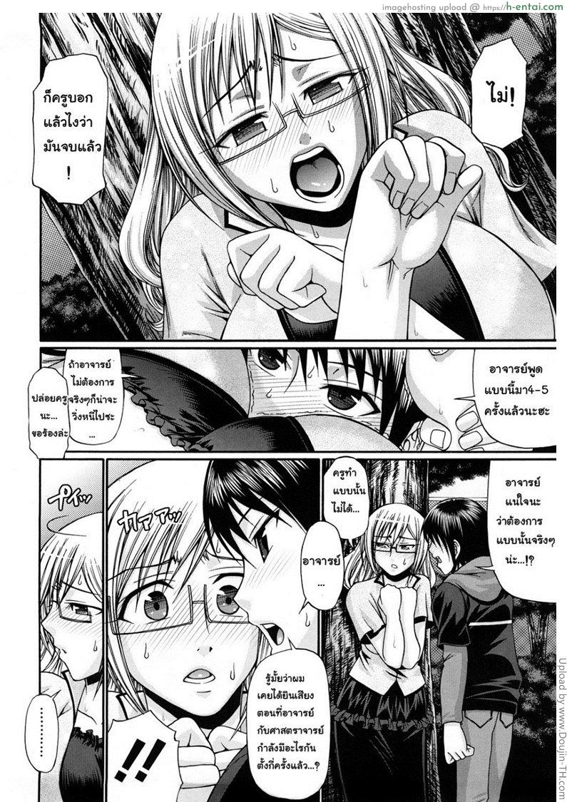 ลูกของเรา เชื้อคนอื่น - แผ่น 4