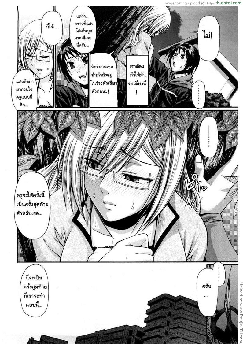 ลูกของเรา เชื้อคนอื่น - แผ่น 6