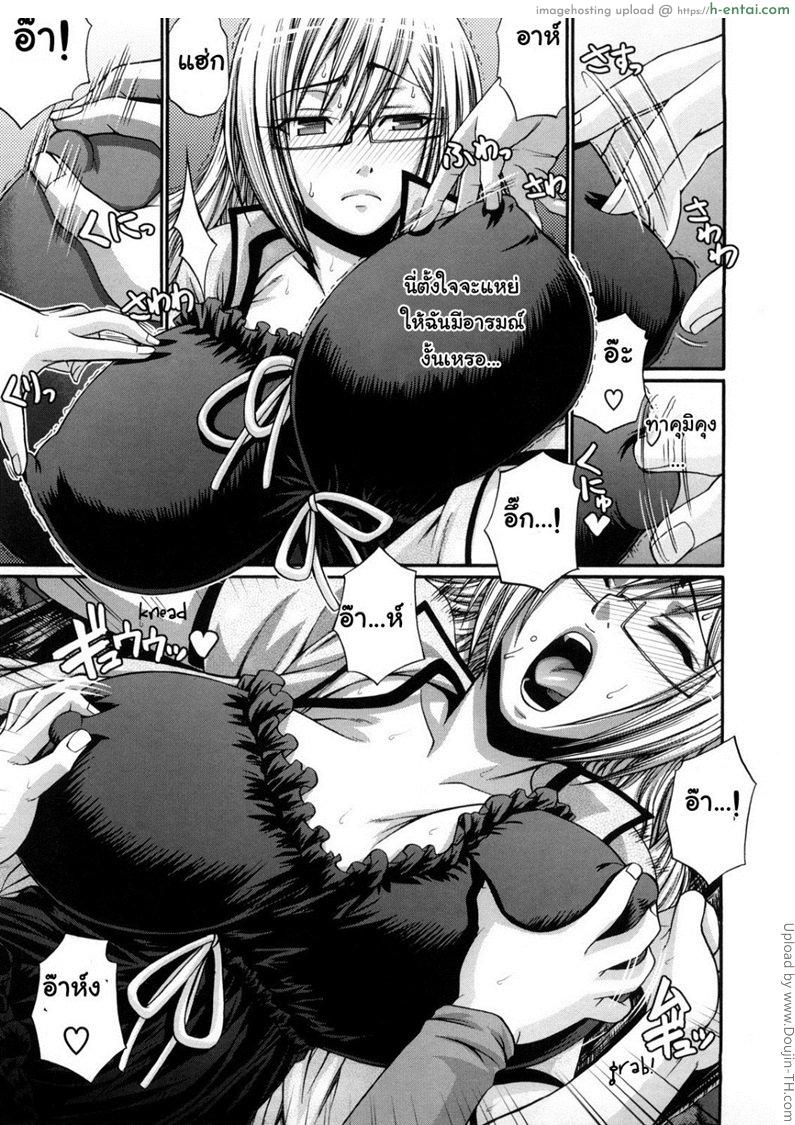 ลูกของเรา เชื้อคนอื่น - แผ่น 7