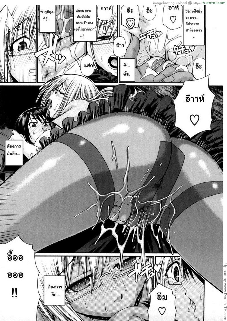 ลูกของเรา เชื้อคนอื่น - แผ่น 11