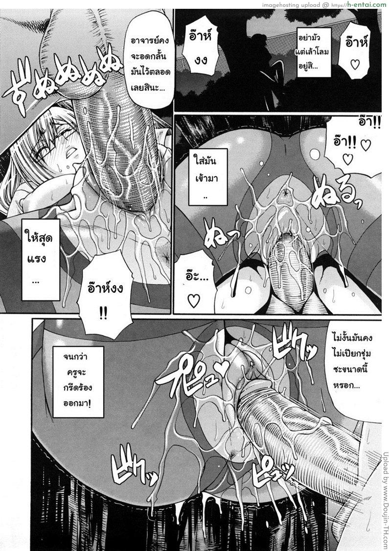 ลูกของเรา เชื้อคนอื่น - แผ่น 16