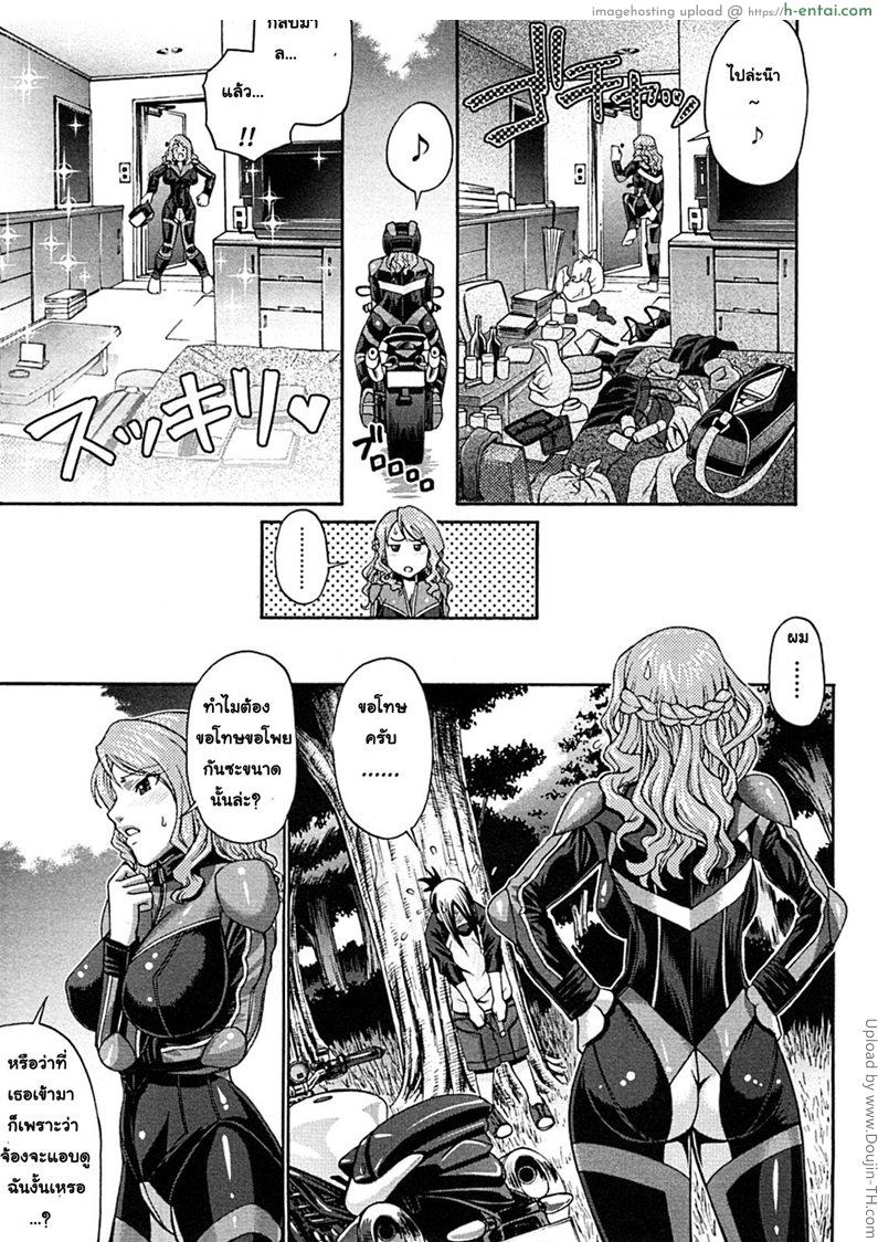 ดูแต่ตา มือจับนม - แผ่น 4