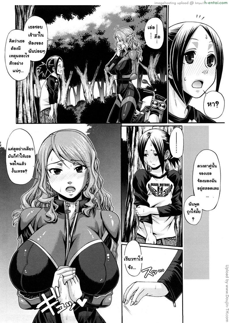 ดูแต่ตา มือจับนม - แผ่น 5