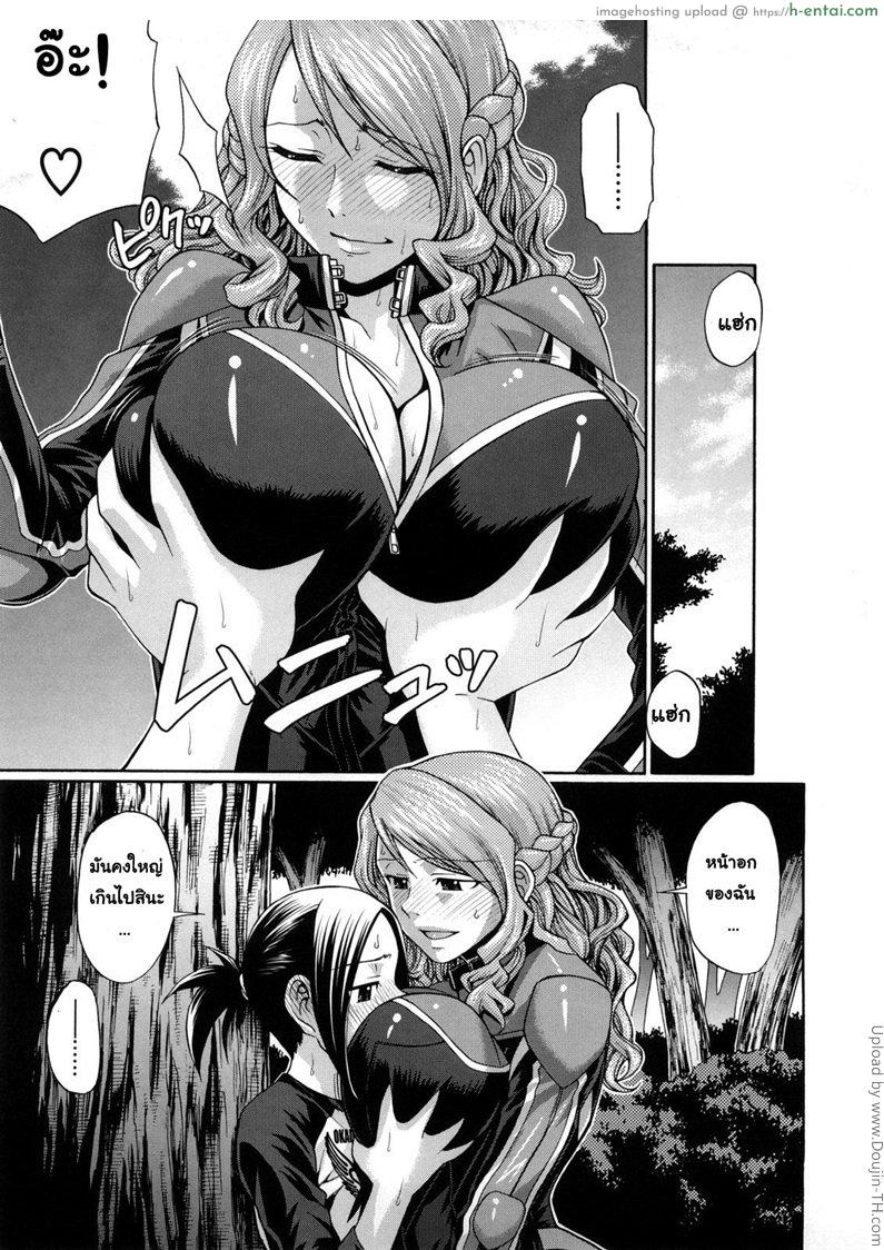 ดูแต่ตา มือจับนม - แผ่น 6