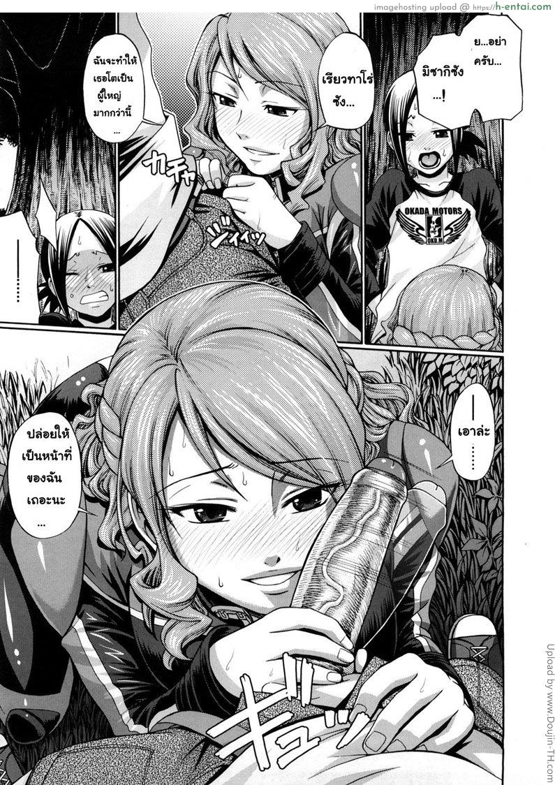 ดูแต่ตา มือจับนม - แผ่น 8