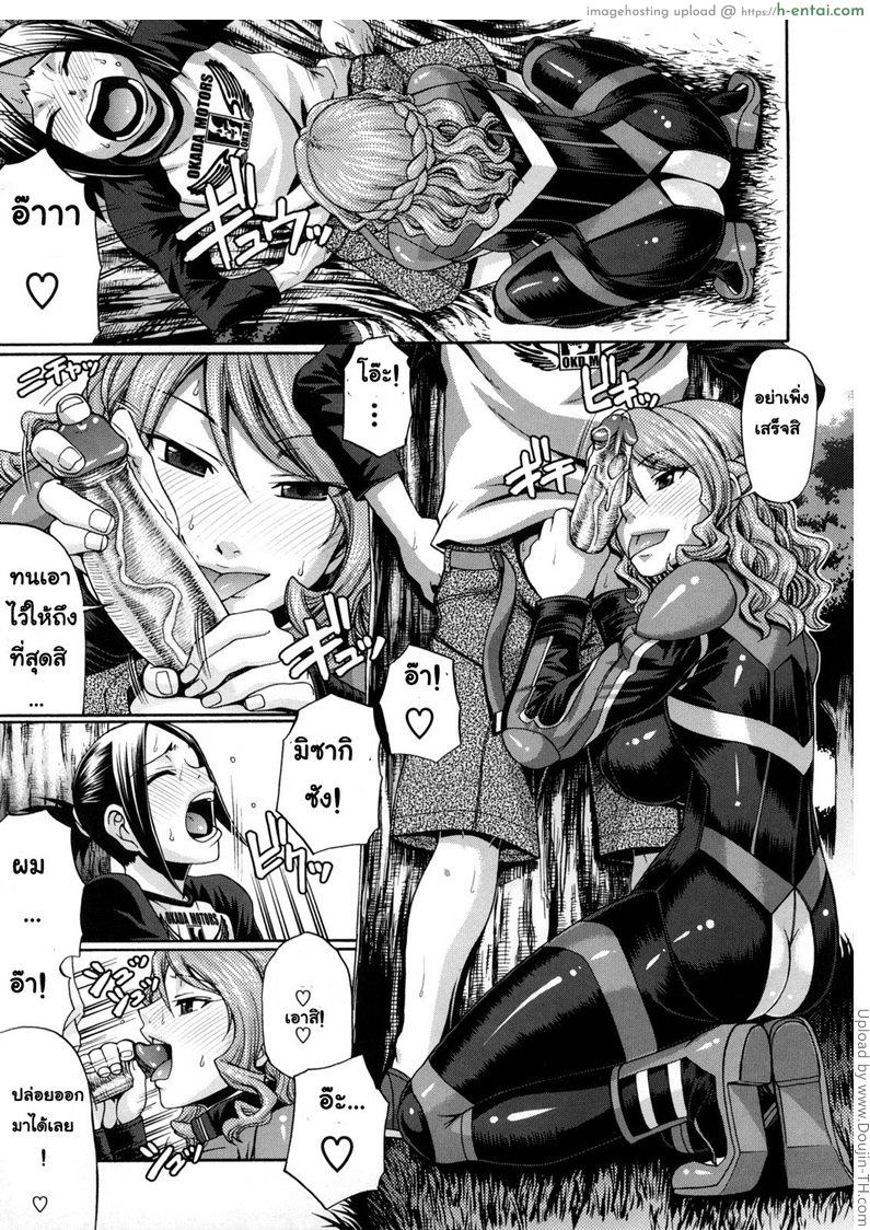 ดูแต่ตา มือจับนม - แผ่น 10