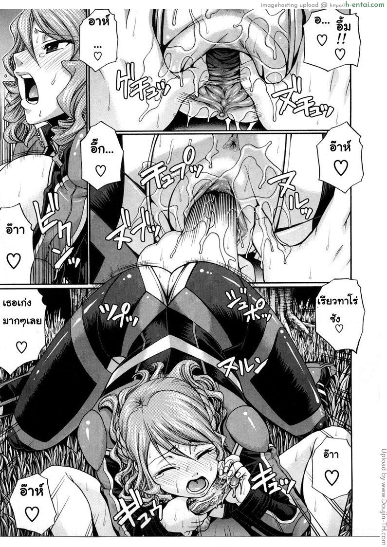 ดูแต่ตา มือจับนม - แผ่น 14