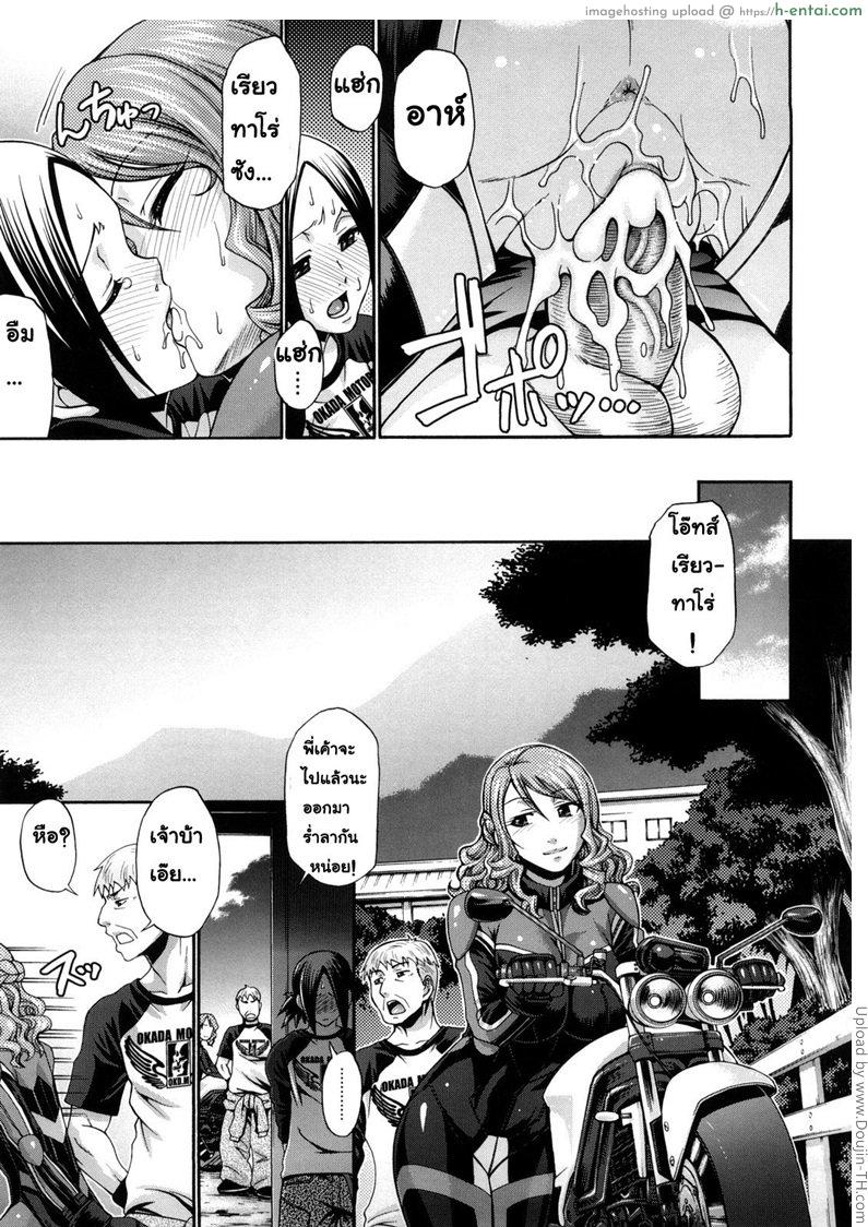 ดูแต่ตา มือจับนม - แผ่น 20