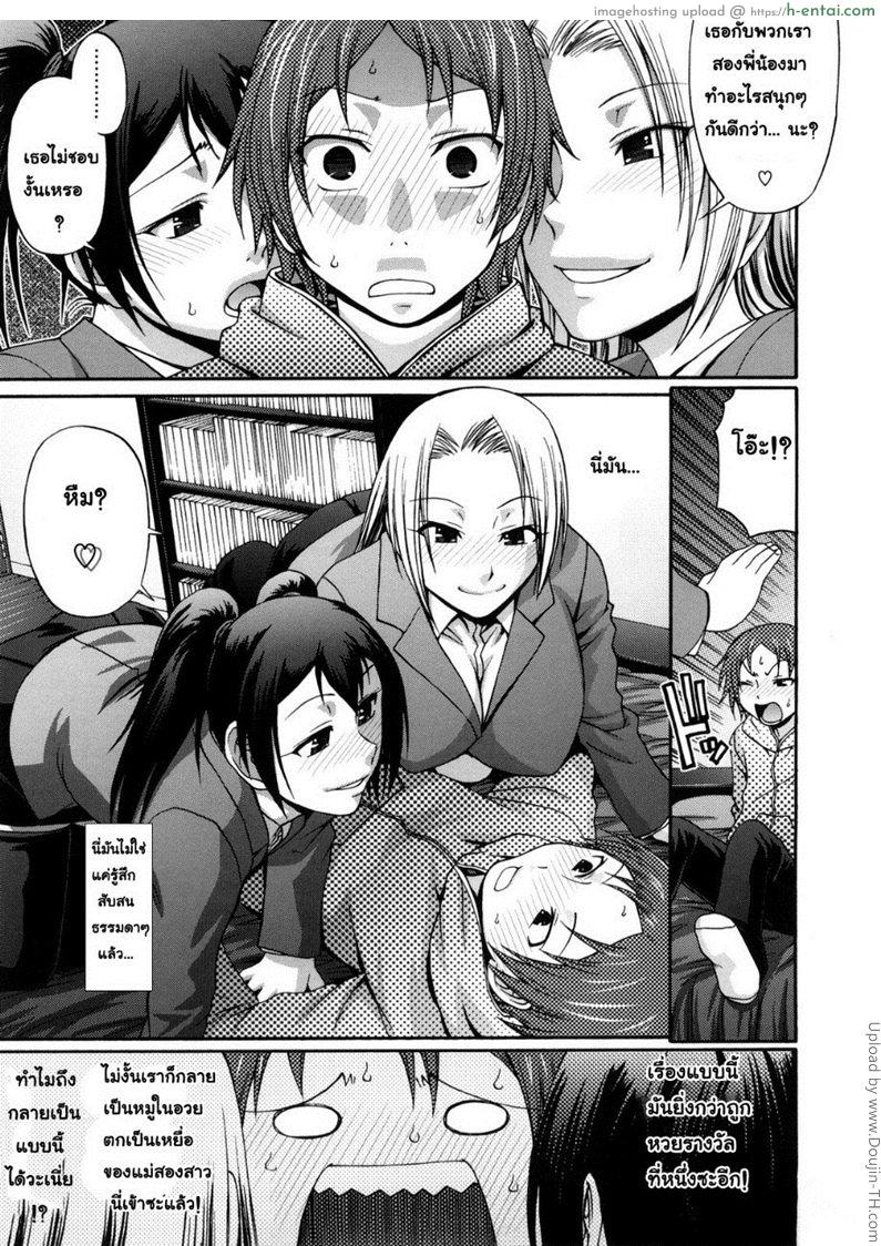 เลือกทำไม ขอเหมาสอง - แผ่น 3