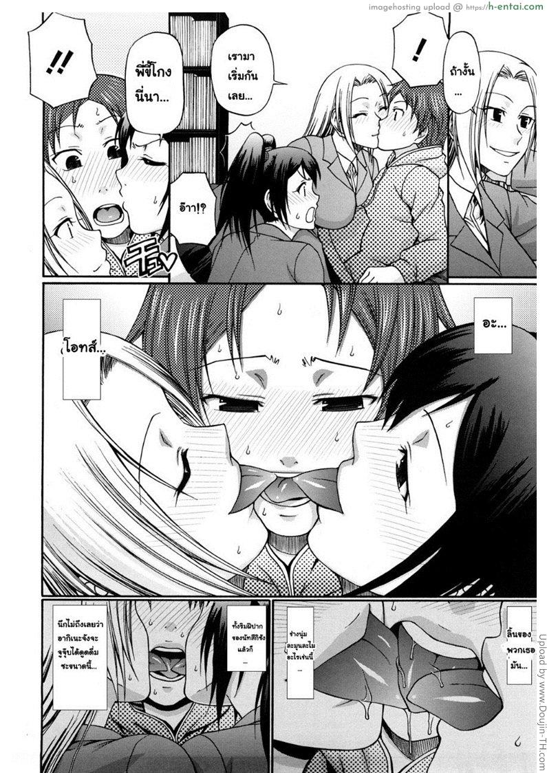 เลือกทำไม ขอเหมาสอง - แผ่น 4