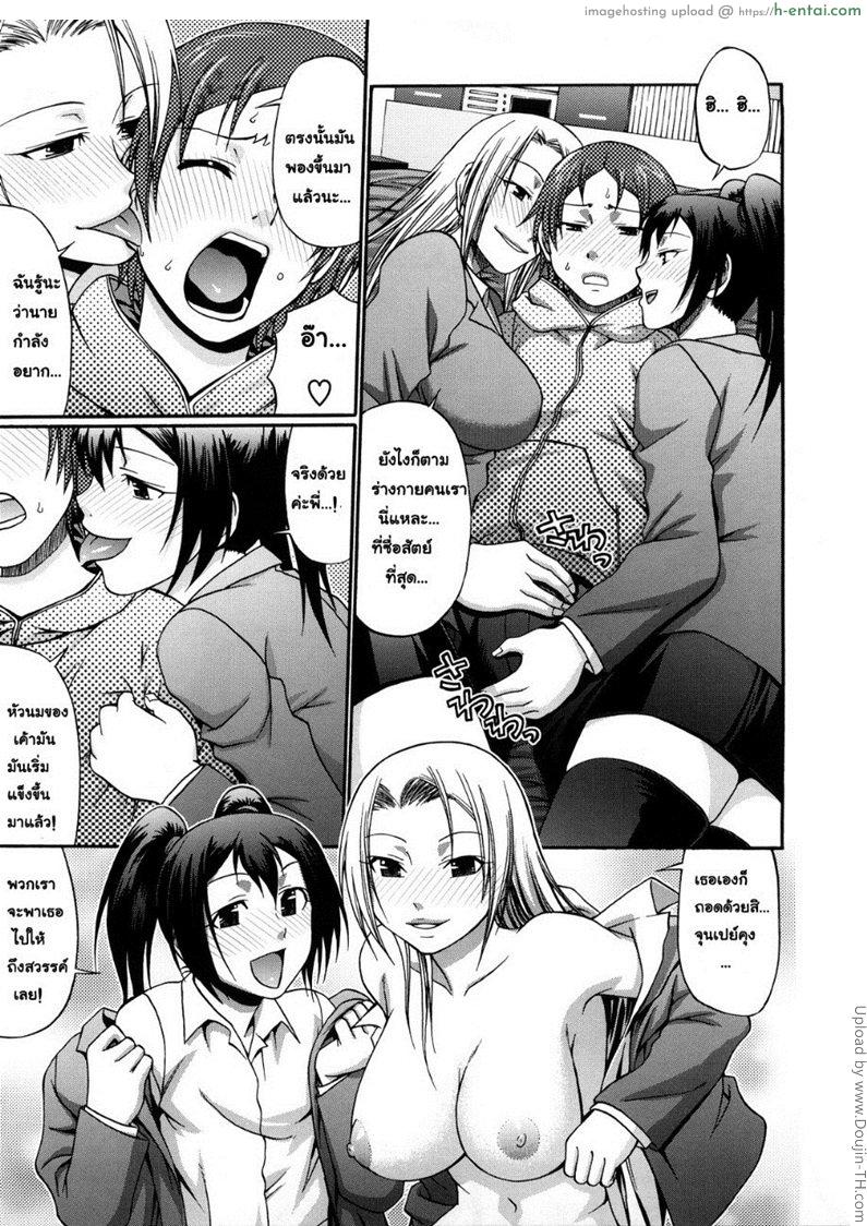 เลือกทำไม ขอเหมาสอง - แผ่น 5