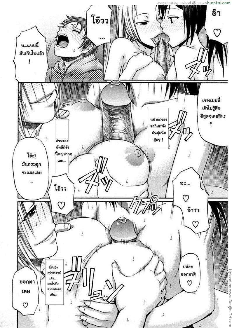 เลือกทำไม ขอเหมาสอง - แผ่น 8