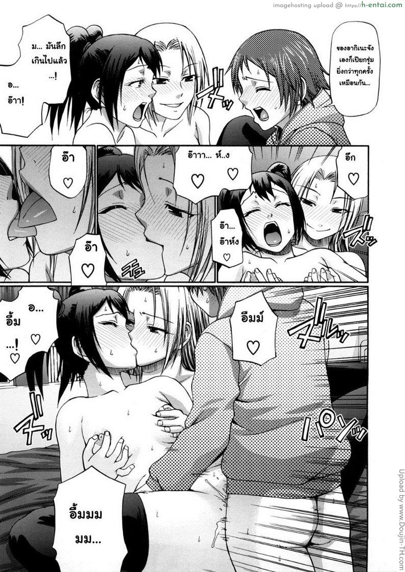 เลือกทำไม ขอเหมาสอง - แผ่น 11