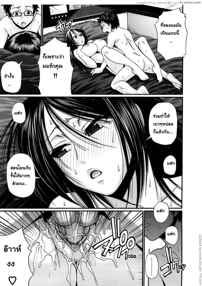 ยอมขนาดนี้ยังไม่เอาอีก - แผ่น 15