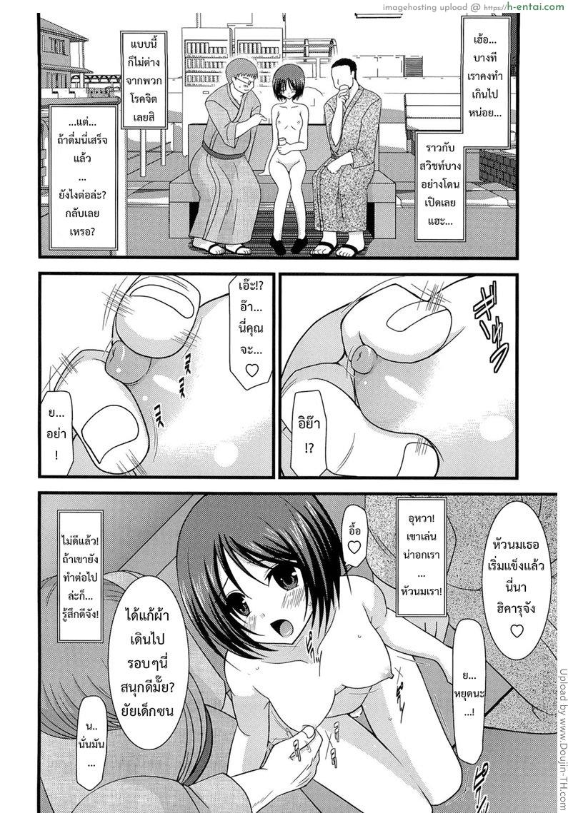 เกมรักสาวชอบโชว์ 2 - แผ่น 16