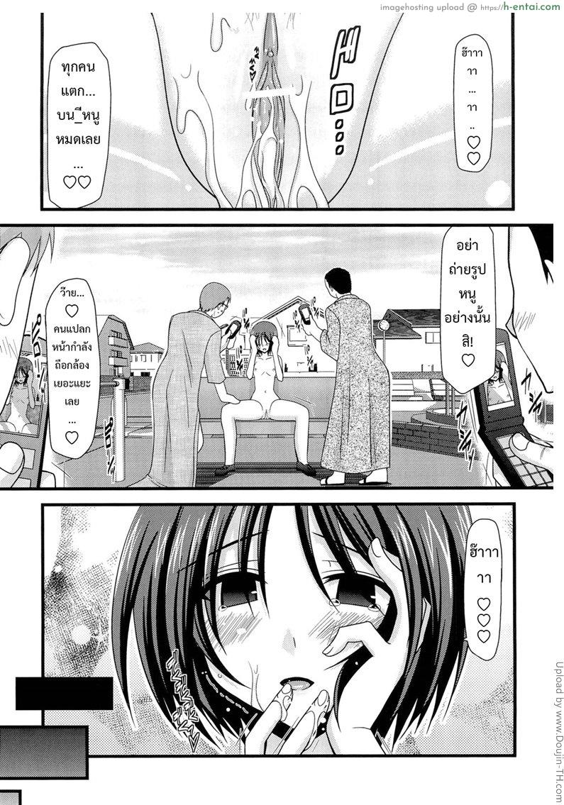 เกมรักสาวชอบโชว์ 2 - แผ่น 28