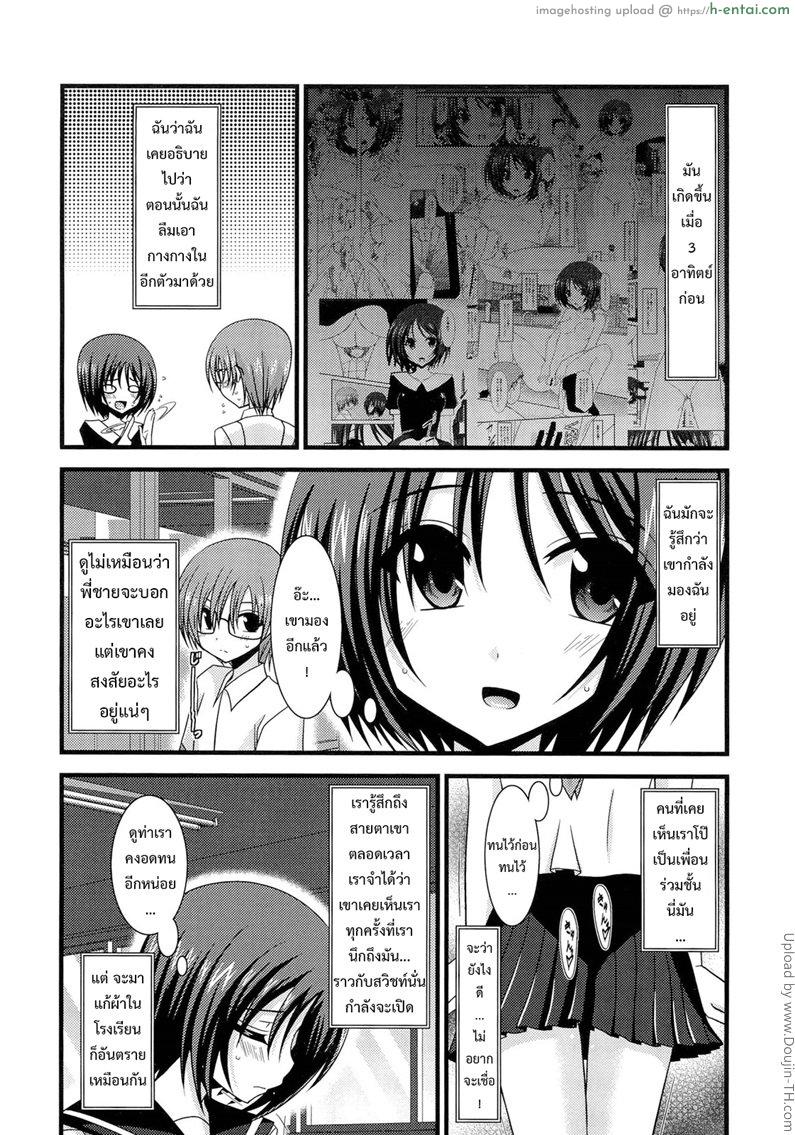 เกมรักสาวชอบโชว์ 3 - แผ่น 7
