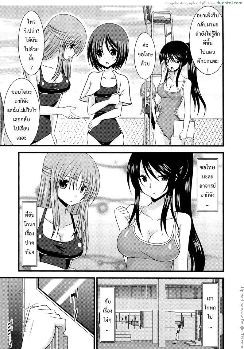 เกมรักสาวชอบโชว์ 3 - แผ่น 9