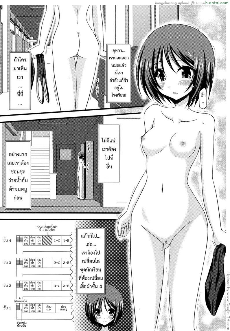 เกมรักสาวชอบโชว์ 3 - แผ่น 11