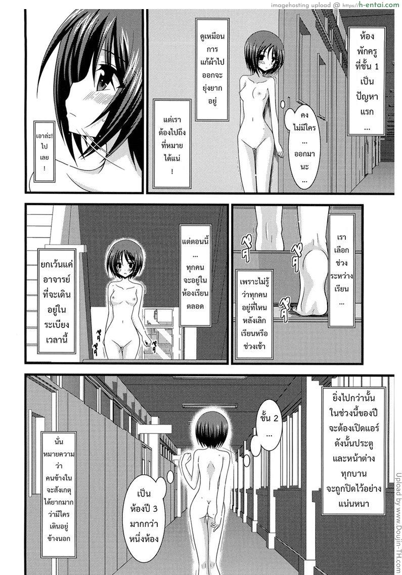 เกมรักสาวชอบโชว์ 3 - แผ่น 12
