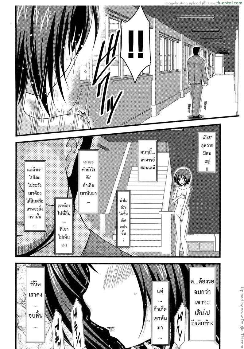 เกมรักสาวชอบโชว์ 3 - แผ่น 14