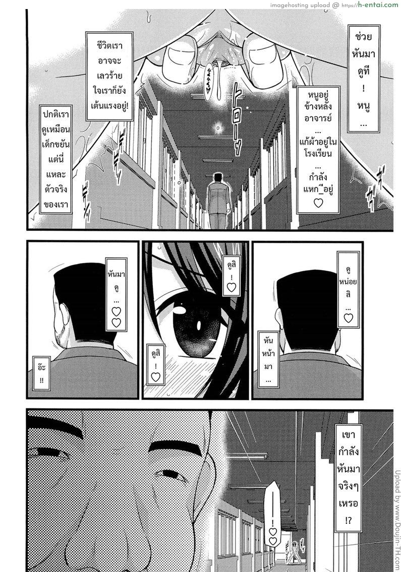 เกมรักสาวชอบโชว์ 3 - แผ่น 16