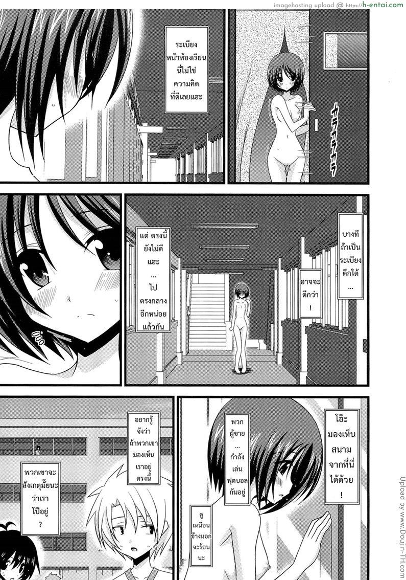 เกมรักสาวชอบโชว์ 3 - แผ่น 19